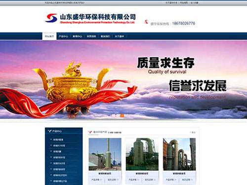山東盛華環(huán)?？萍加邢薰? /></a>
                <div   id=
